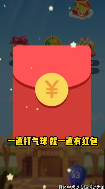爆爆打气球.jpg