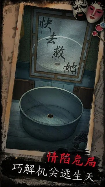戏怨截图1
