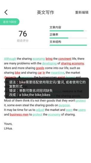 LEAP英语.jpg