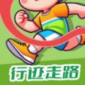 行迹走路软件最新版 