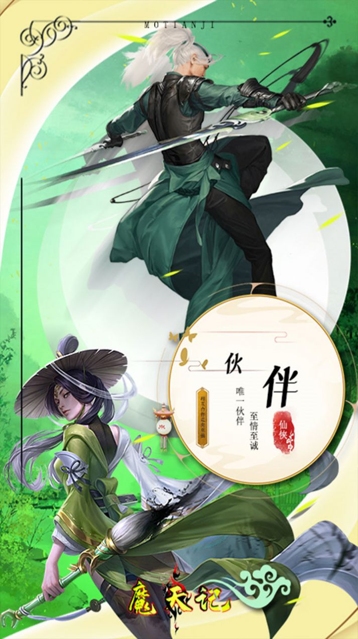 魔天记3D魔王真身手游官方最新版 截图1