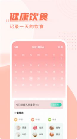 柚子计步.jpg