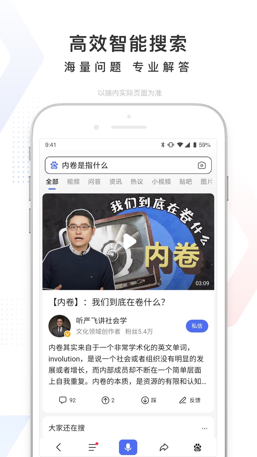 百度最新版