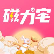 磁力宅