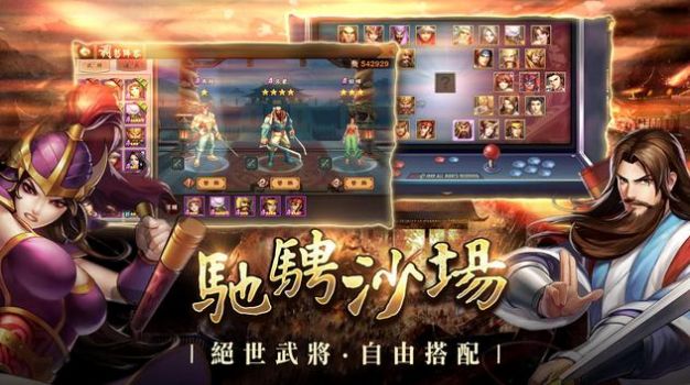 三国战纪无双竞技手游官方最新版 截图0