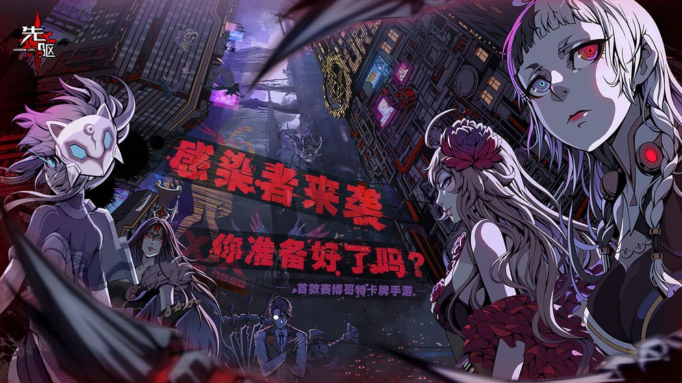 先驱Harbingers：末日中的无尽战争 2024-06-25 15:08