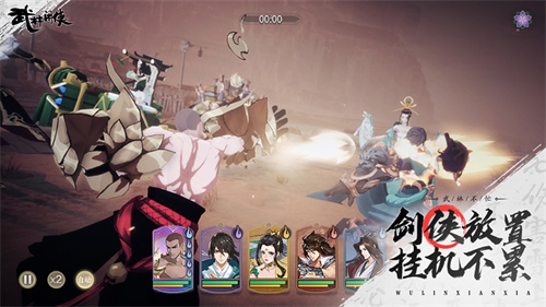 武林闲侠官服版最新版截图2