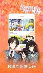 jk漫画免广告版
