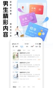 QQ阅读截图2