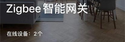 盛喆智慧生活