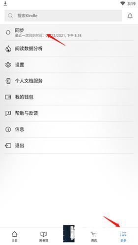 kindle阅读器