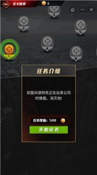 枪战行动狙击游戏官方版图片1