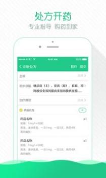 熙心健康医生版截图1