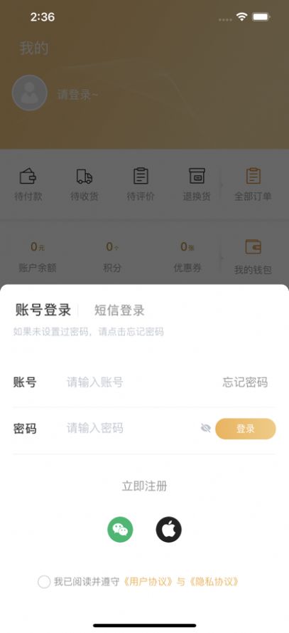 Memall海购截图1