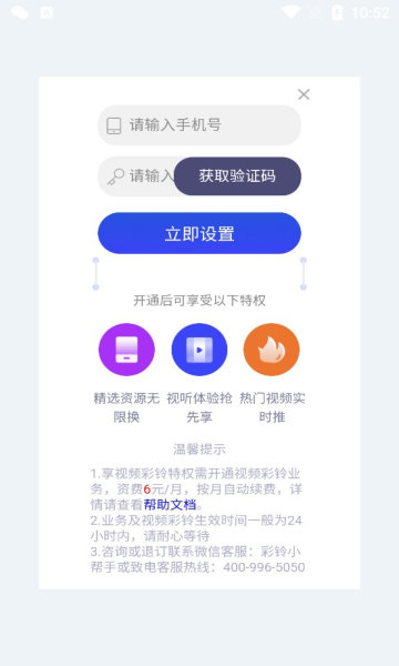 来点炫炫截图0
