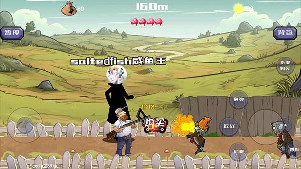 戴夫大战僵尸正版免费 v1.05