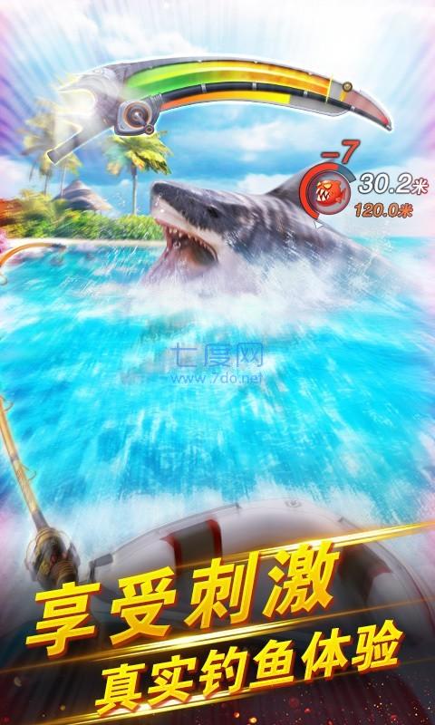 世界钓鱼之旅截图2