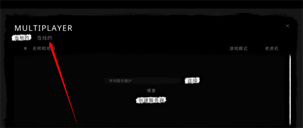 鬼魂联机版内置菜单
