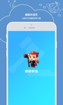 教育部全国青少年普法网官网登录 v2.0.5