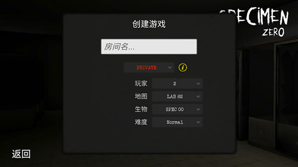 标本零恐怖生存联机版