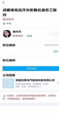 云都招聘截图1
