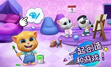 汤姆猫总动员国际版下载2021最新版图片2