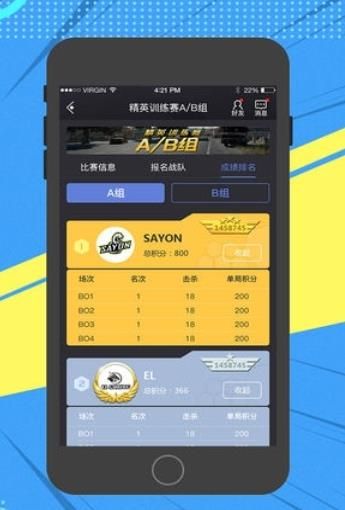 一起浪赛事app灵敏度生成器官网安卓版 截图0