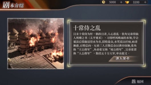 策斗三国截图0