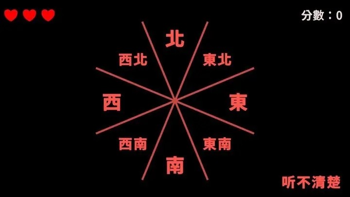 听声变位截图2