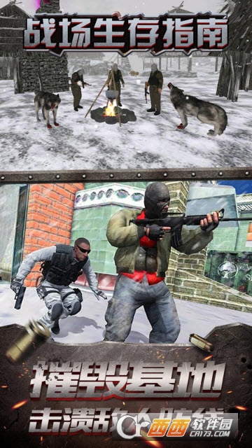 战场生存指南 v1.0安卓版