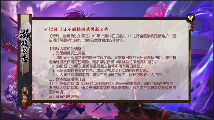 侍魂胧月传说
