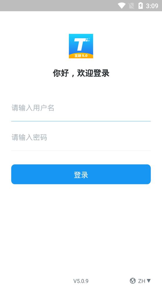 美的通 版本：v5.0.9