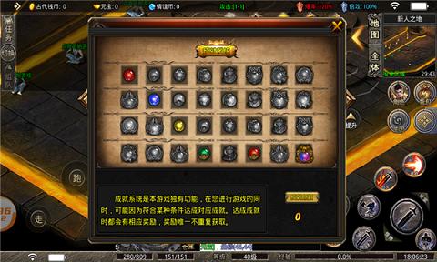情谊单职业传奇手游官方版 截图0