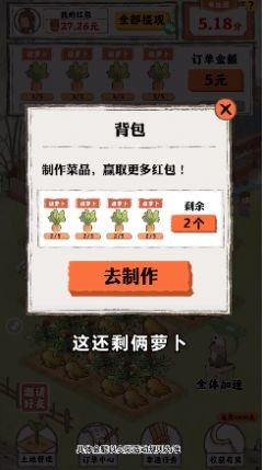 桃源人家截图2