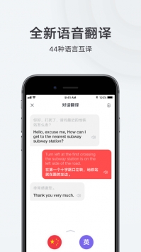 网易有道词典ios版截图2