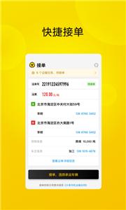 大易物流司机