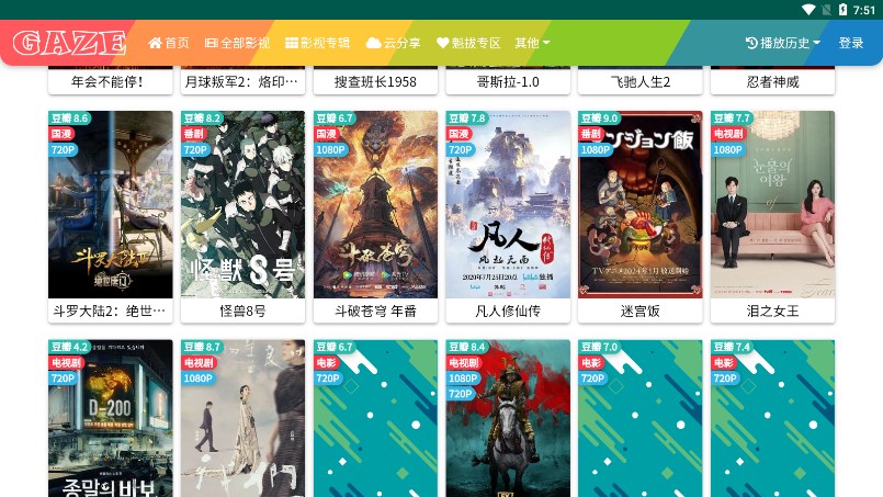 聚会影视app免费最新版图片1