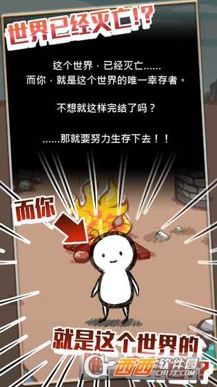 吃到世界终结后