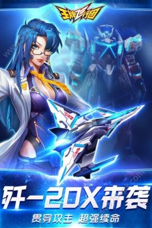 王牌飞行团截图1