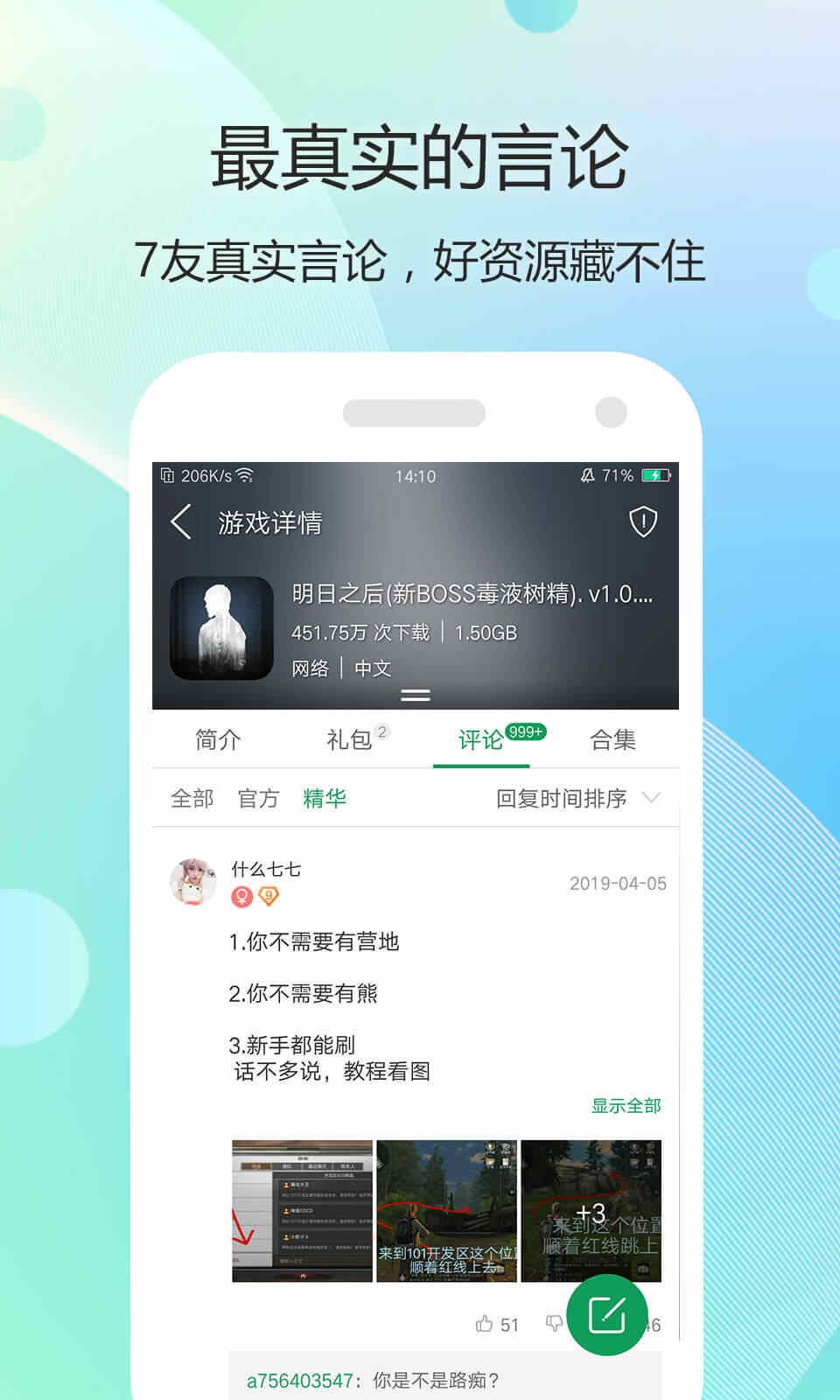 7726游戏盒截图0