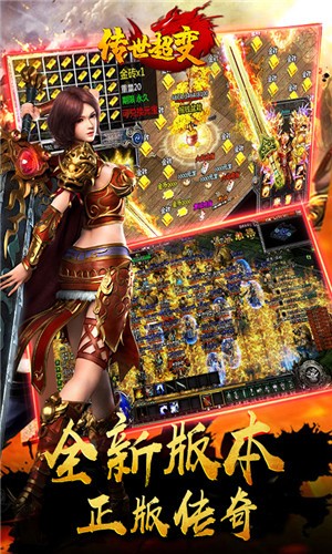 超变传世手游 2020-12-23 10:52