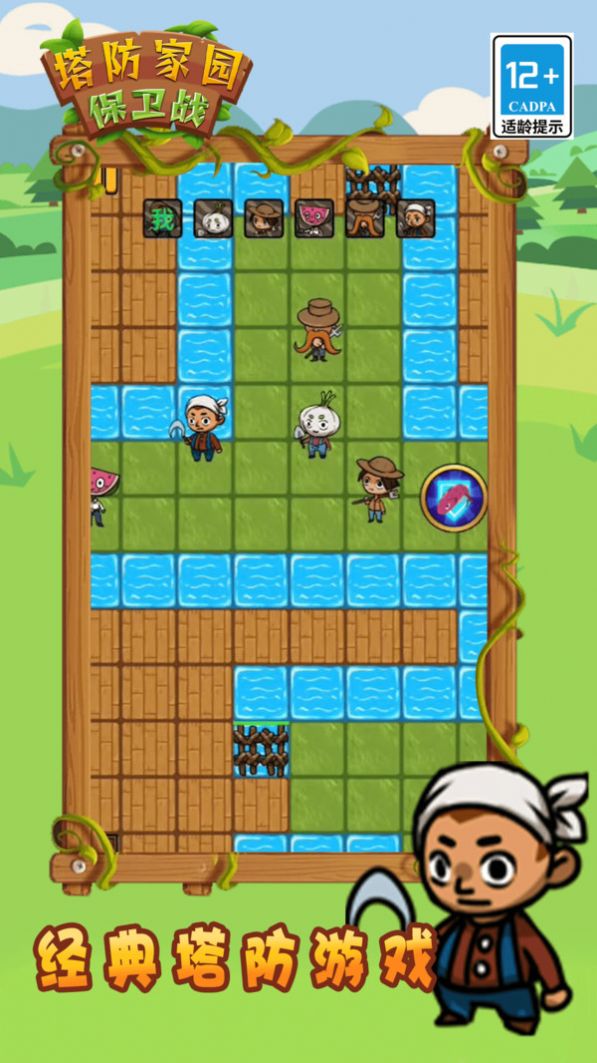 塔防家园保卫战安卓手机版  v3.1.2