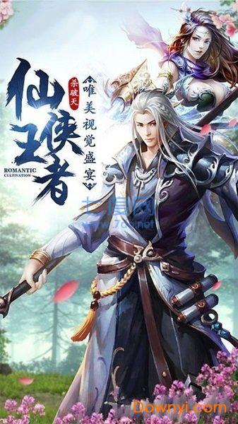 洪荒传说截图1