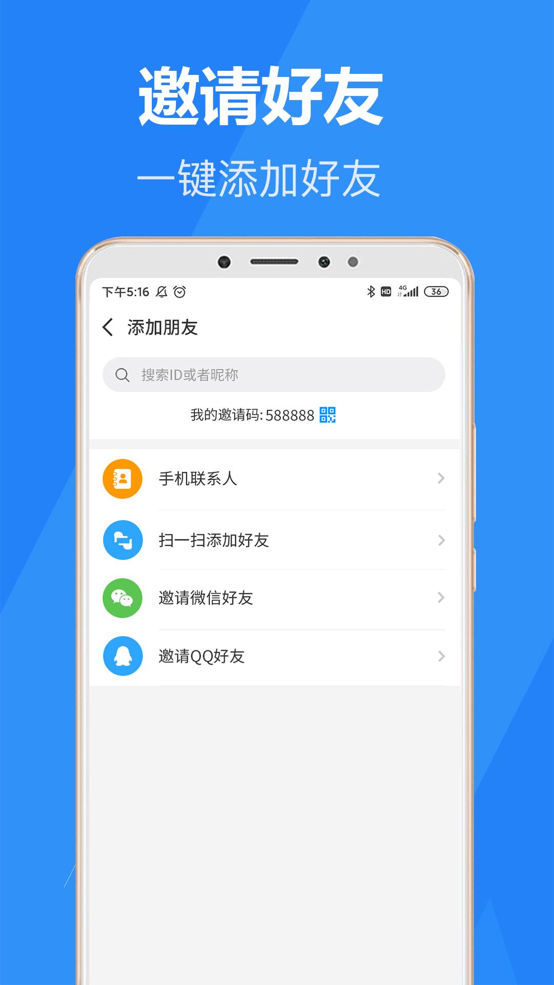 乐言截图1