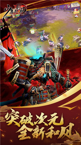 少年封印师木石游戏