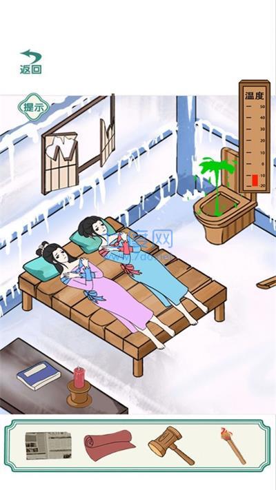破屋取暖游戏