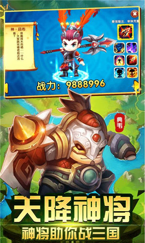 魔兽傲视三国