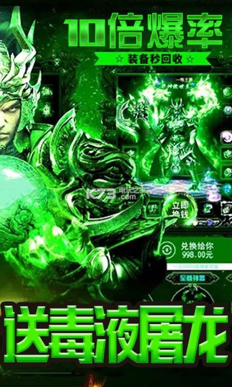 176传奇微变版本