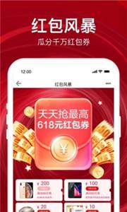 苏宁易购手机版