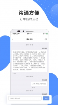 代练通手机版截图2